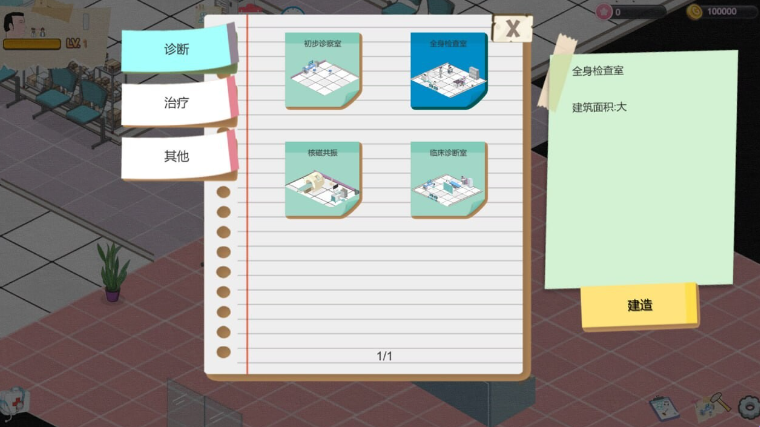 图片[3]-更新【经营SLG/互动养成/NTR/AI生成/PC】 黑山综合医院 黒山総合病院 BM General Hospital V2.9.1 官中步兵版 [PC]-次元小屋