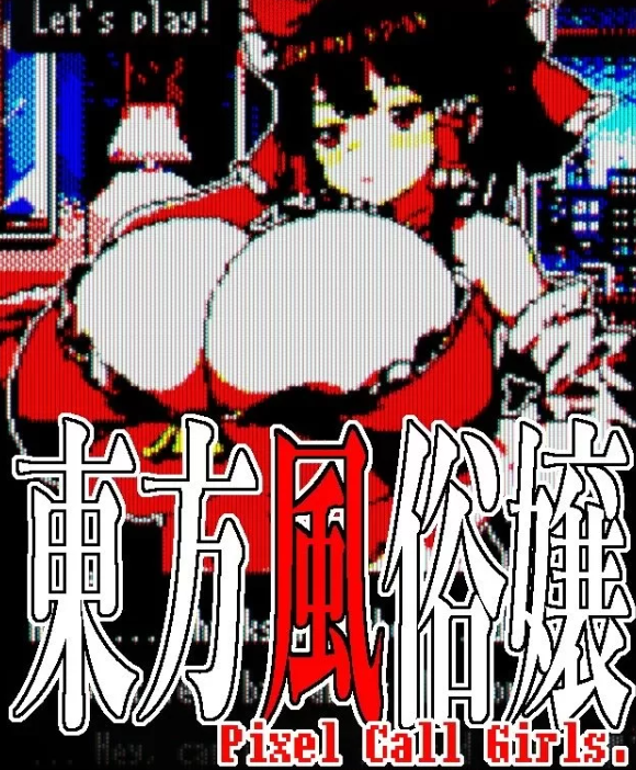 【日式SLG/像素风格/全动态/PC】像素东方风俗店 生肉  [PC]-次元小屋