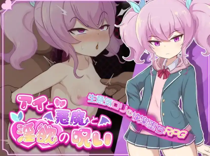 【爆款RPG/AI汉化/PC】魔鬼和欲望的诅咒1.0汉化版   [PC]-次元小屋