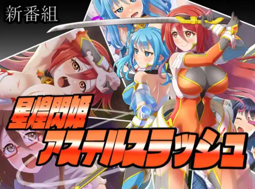 【爆款RPG/AI汉化/PC】星之姬紫苑斩1.0汉化版   [PC]-次元小屋