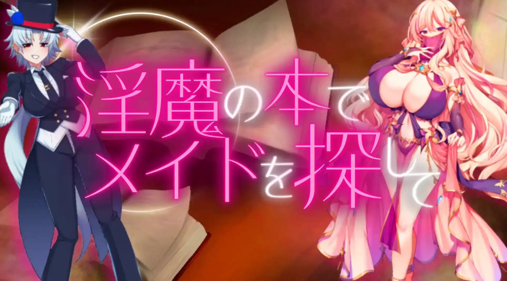 【爆款RPG/AI汉化/PC/安卓】用魅魔之书寻找女仆1.4汉化版   [PC/安卓]-次元小屋