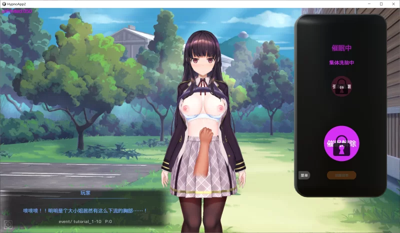 图片[5]-【SLG/官中/PC】催眠APP2～清纯大小姐的堕落调教模拟  抢先体验版 [PC]-次元小屋