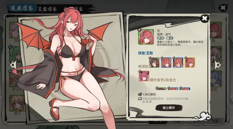 图片[2]-【修仙SLG/官中/动态/PC】九霄风云录1.019官中版 [PC]-次元小屋