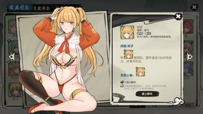 图片[5]-【修仙SLG/官中/动态/PC】九霄风云录1.019官中版 [PC]-次元小屋