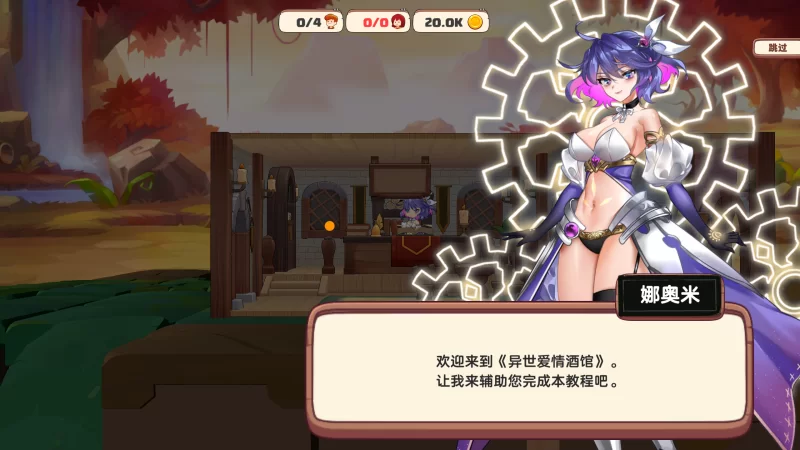 图片[2]-【经营SLG/互动养成/全动态/PC】异世界爱情酒馆 v2.1.2.007 [PC]-次元小屋