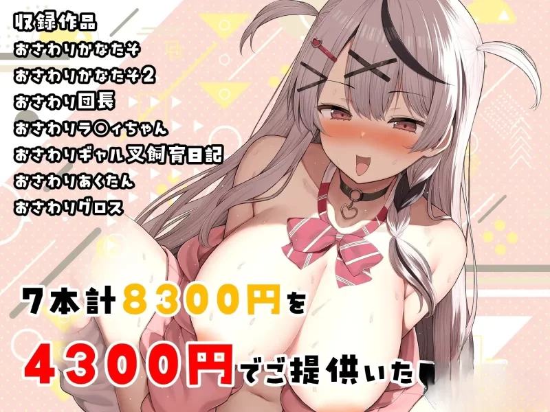 图片[2]-【触摸合集/SLG/PC/安卓】全息触摸合集BOX おさわりHOLOおまとめPC [4G] [PC/安卓]-次元小屋