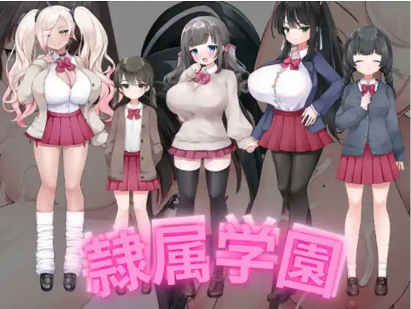 【爆款RPG/AI汉化/PC/安卓】隶属学园1.0汉化版   [PC/安卓]-次元小屋