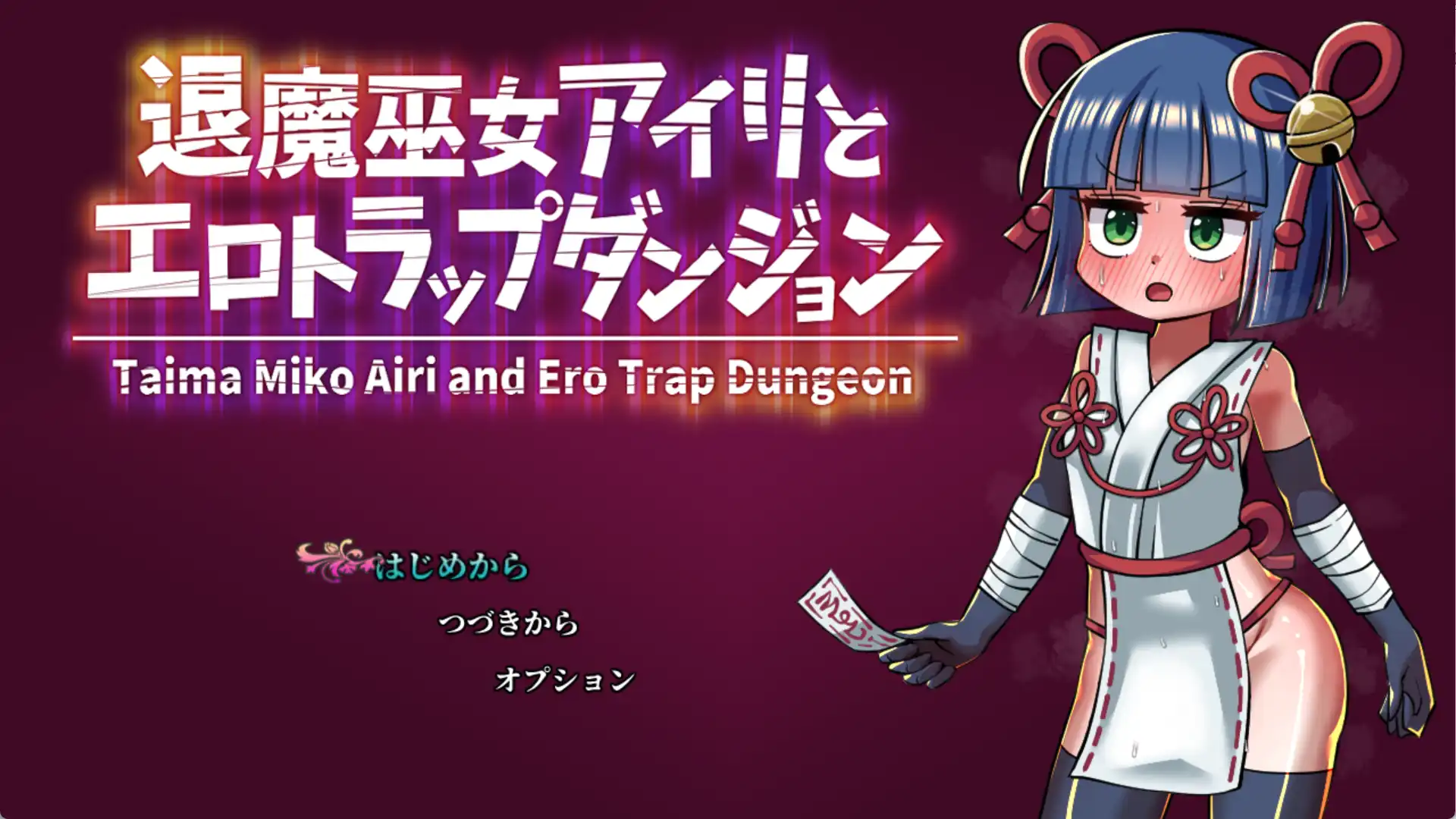 【爆款RPG/AI汉化/PC/安卓】驱魔巫女艾莉与情色陷阱迷宫1.0汉化版   [PC/安卓]-次元小屋
