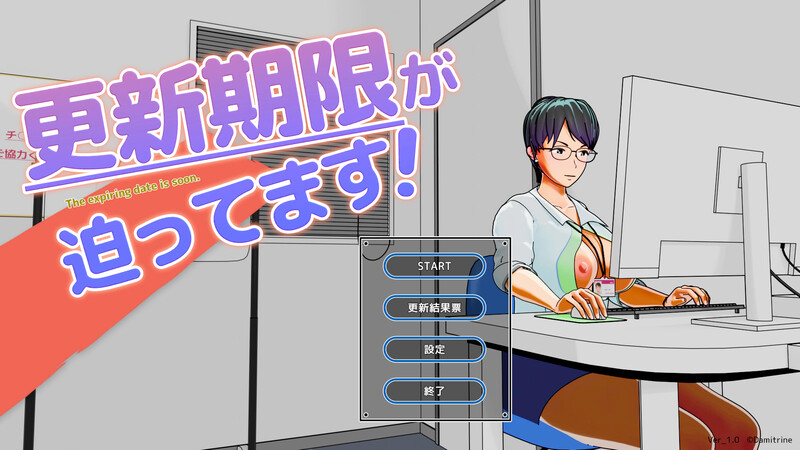 【互动SLG/3D作品/全动态/PC】更新期限即将截止！ 更新期限が迫ってます！生肉版 [PC]-次元小屋