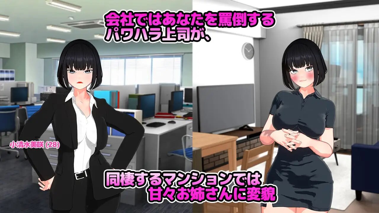 【日式SLG/特殊癖好/羞耻/PC】想被骂！ 怒られたい！AI汉化版 [PC]-次元小屋