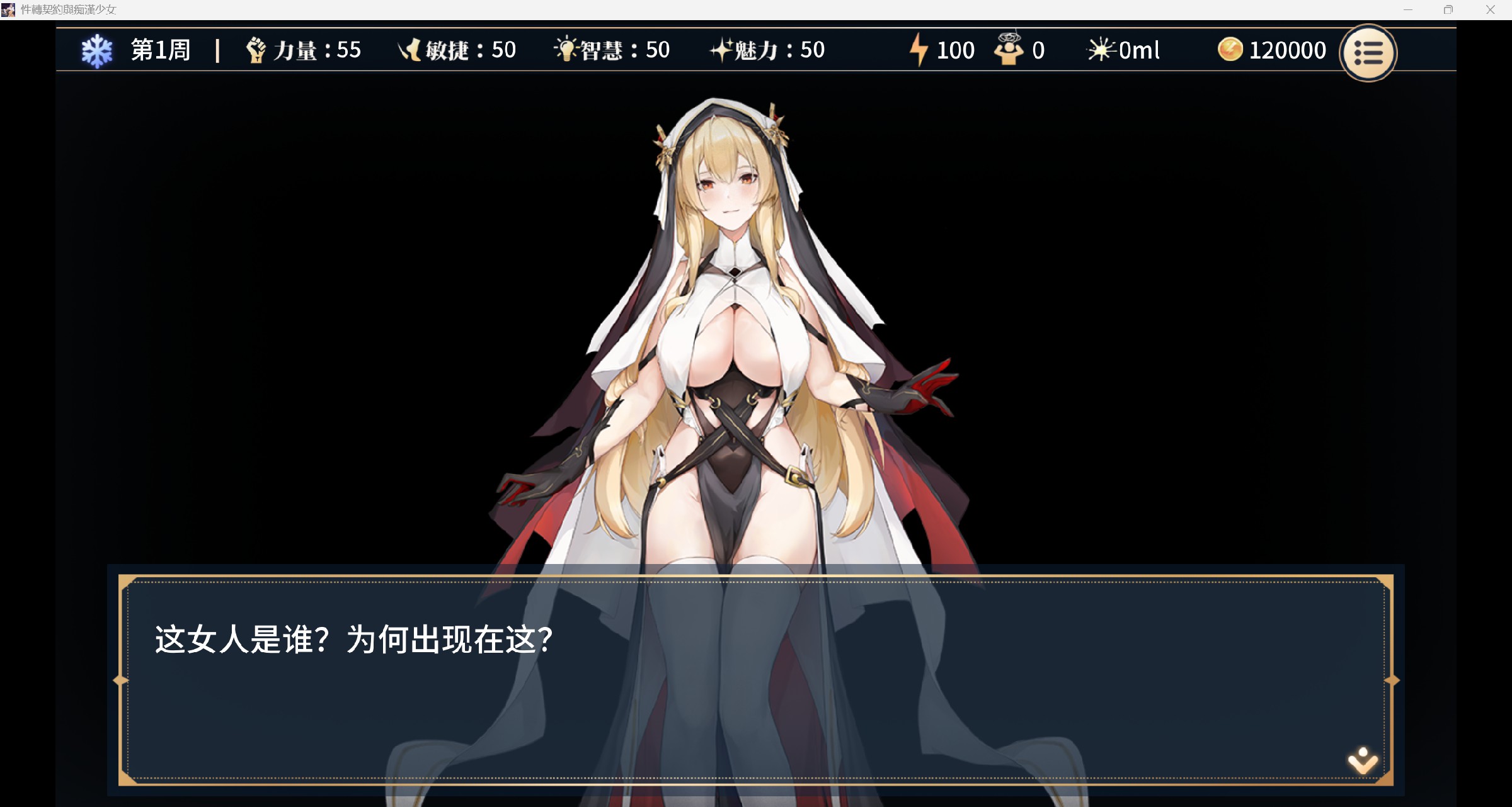 图片[3]-【互动SLG/动态/PC】性转契约与痴汉少女 Sex Change Contract and Molester Girl 官方中文步兵版  [PC]-次元小屋