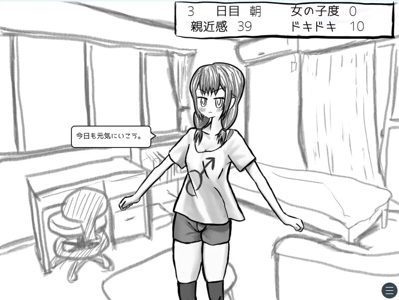 【互动SLG/同居/PC】与变成女孩子的昔日好友14天同居模拟   AI汉化版 [PC]-次元小屋