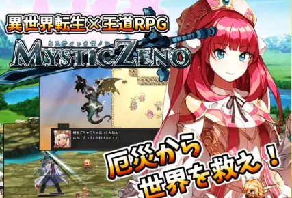 【爆款RPG/AI汉化/PC/安卓】神秘的芝诺1.4汉化版  [PC/安卓]-次元小屋
