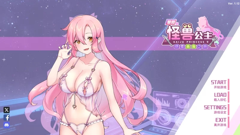 【PC/动态/CV/纯爱/换装】暴食的怪兽公主V1.12d·Steam官中无码  [PC]-次元小屋