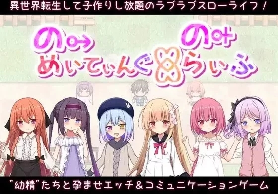 【日系rpg/精品/PC/安卓】繁育人生！ 汉化版 [PC/安卓]-次元小屋