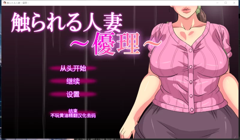 【合集/去码/3D/触摸/人妻/NTL/睡奸/ PC/安卓】ハイレグピーチ社团触ら12 [ PC/安卓]-次元小屋