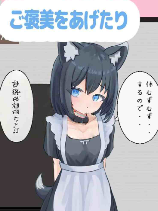 【互动SLG/女仆/PC】与宠物女仆的侍奉生活   [PC]-次元小屋