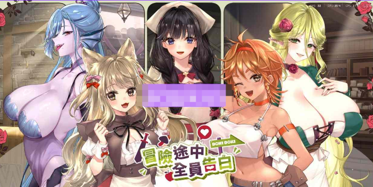 【冒险SLG/异族/巨乳爆乳/PC】冒险途中全员告白 Love Confessions on the Adventure Demo 官中步兵版 [PC]-次元小屋