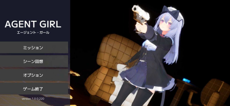 【日式3D/PC】特工女孩 Agent Girl v1.0.0.220 正式版+存档 [PC]-次元小屋