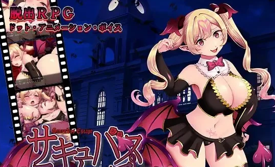 【RPG/魅魔淫乱/PC/安卓】 魅魔逃脱 [PC/安卓]-次元小屋